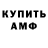 Альфа ПВП СК КРИС ASMR BOYS