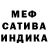 Меф кристаллы Alan Achba