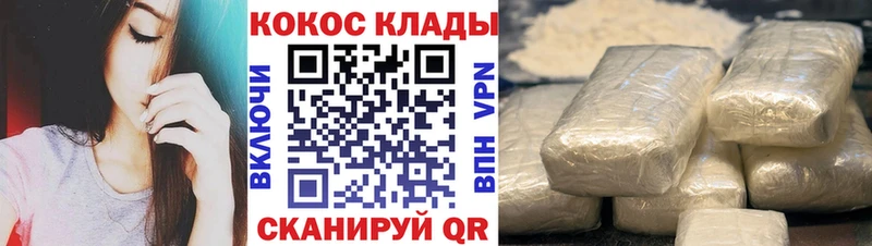 COCAIN Fish Scale  купить   Дальнереченск 