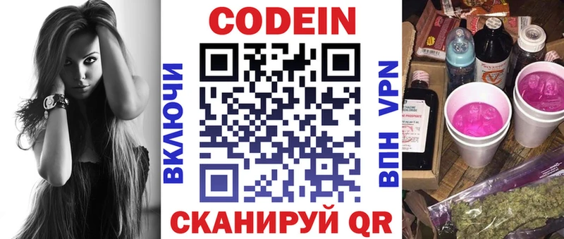 Кодеиновый сироп Lean Purple Drank  Дальнереченск 