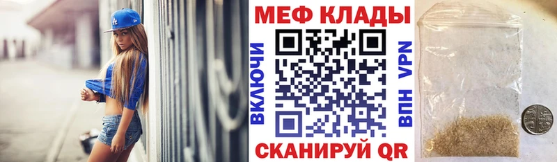 Мефедрон 4 MMC  купить наркотики сайты  Дальнереченск 