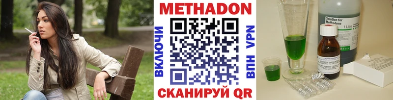 МЕТАДОН мёд  МЕГА   Дальнереченск  дарнет шоп 